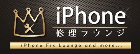 iPhone修理ラウンジ 奄美店