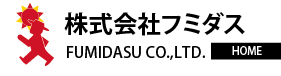 株式会社フミダスロゴマーク